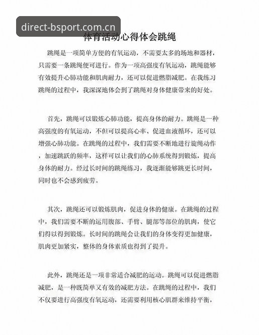 BSport体育平台资深用户实操心得：bsportapp中国站登录直达手机版全流程详解