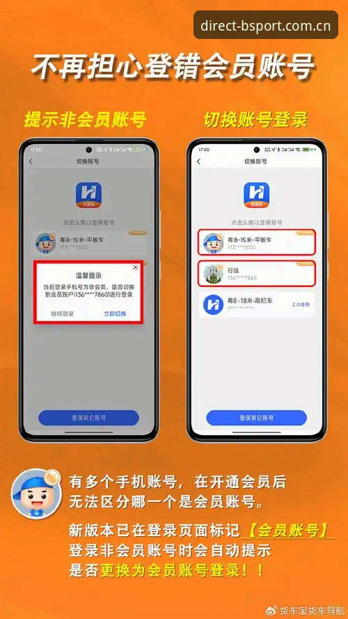 bsportapp中国站登录直达安卓版到底好用在哪？和普通版比怎么选？